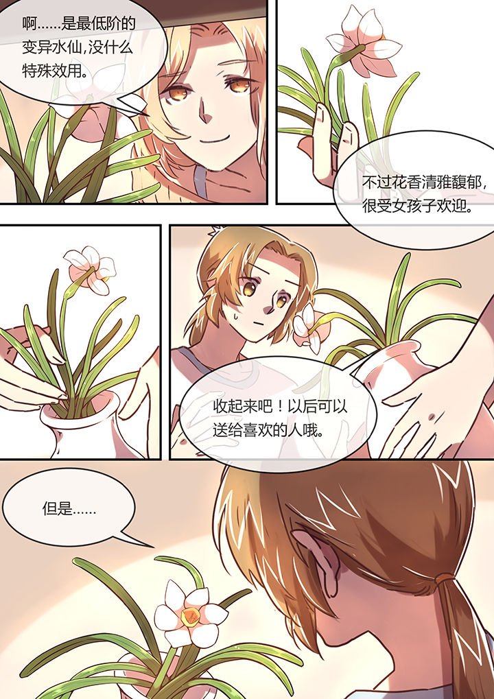第11章：药剂