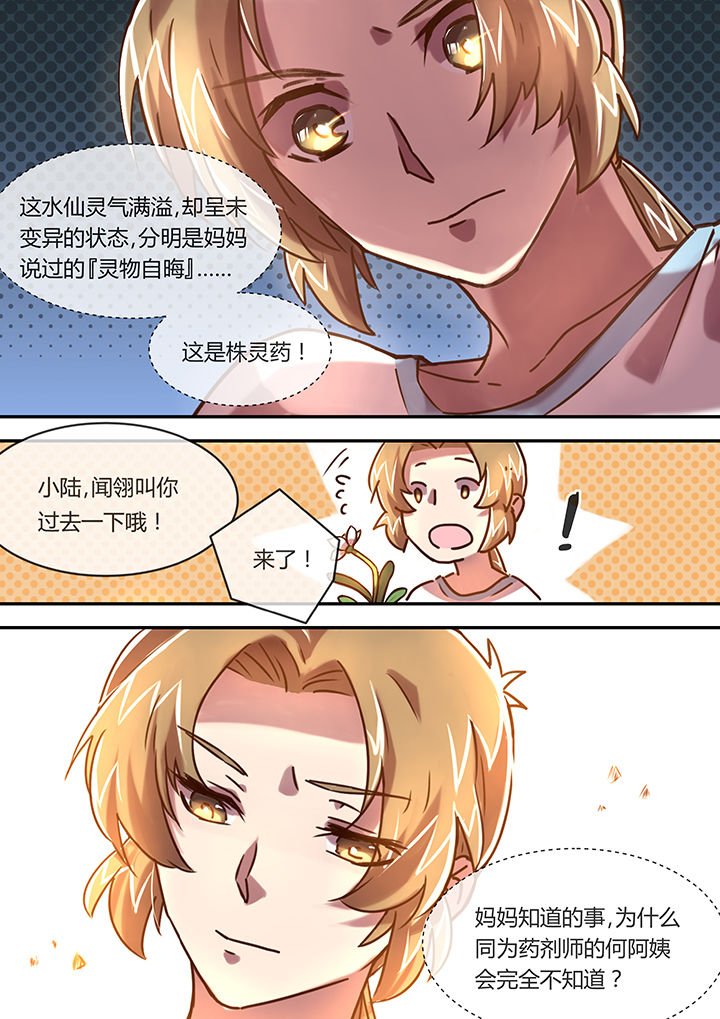第11章：药剂