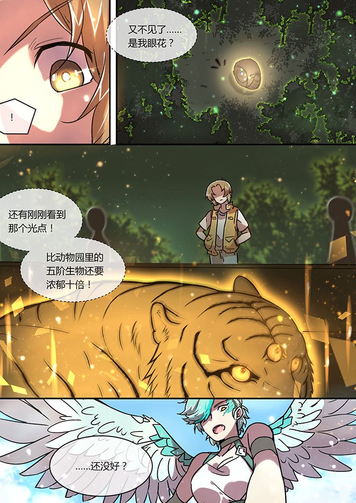 第12章：意料之外