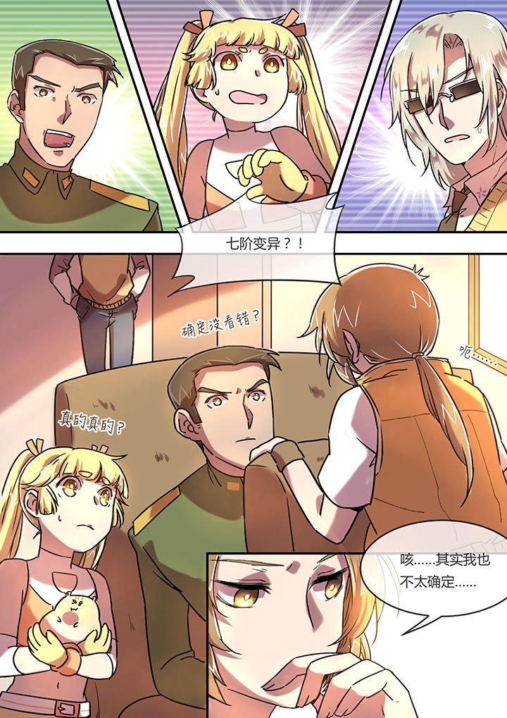 第12章：意料之外