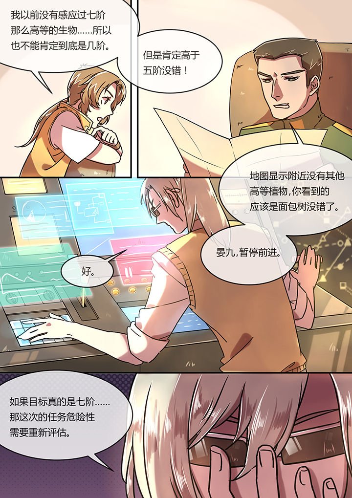 第12章：意料之外