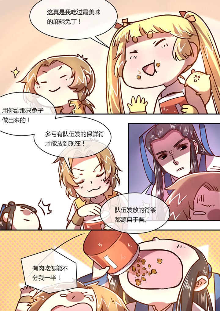 第13章：进击的仓鼠