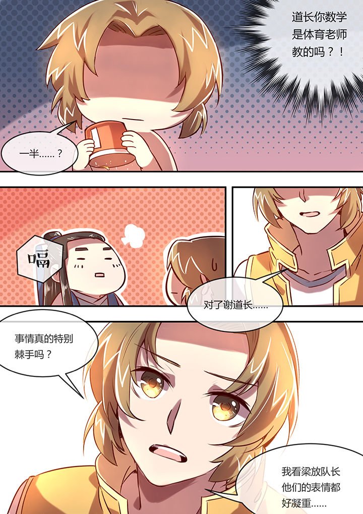 第13章：进击的仓鼠