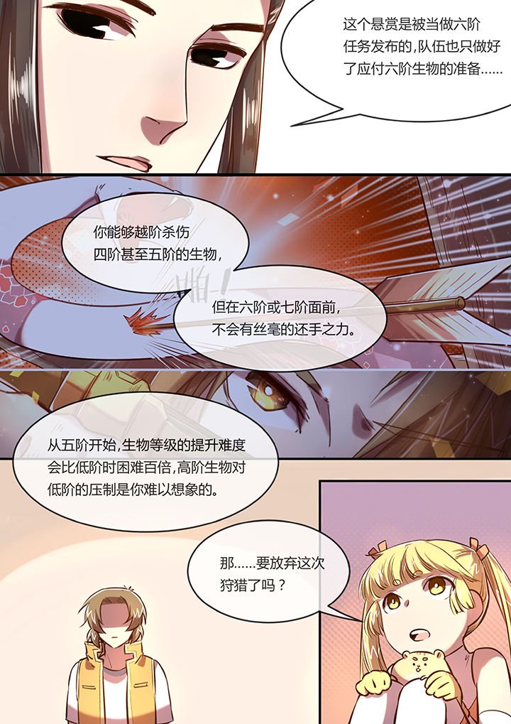 第13章：进击的仓鼠