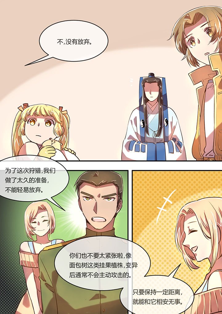 第13章：进击的仓鼠