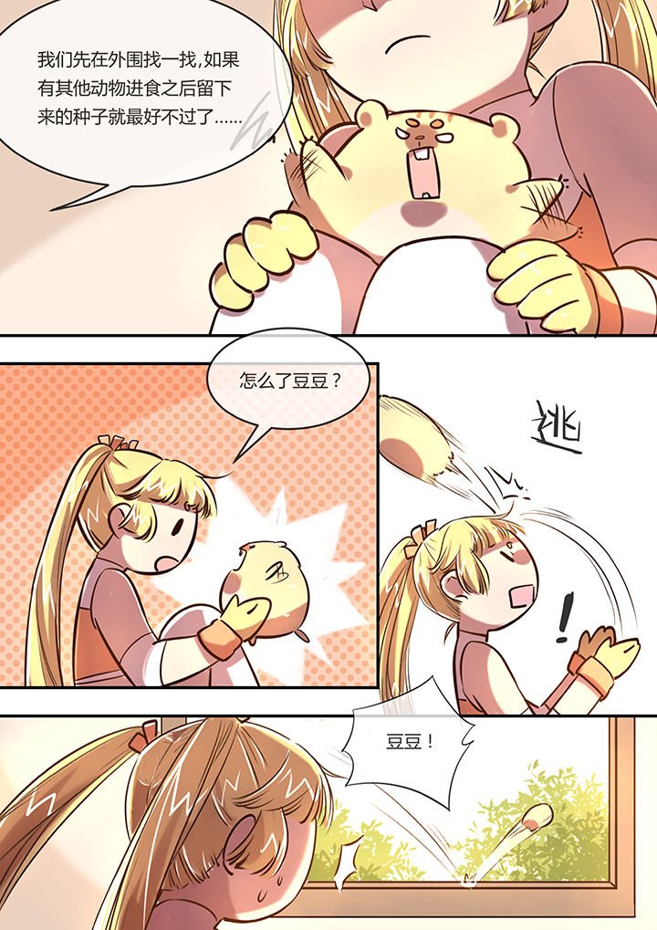第13章：进击的仓鼠