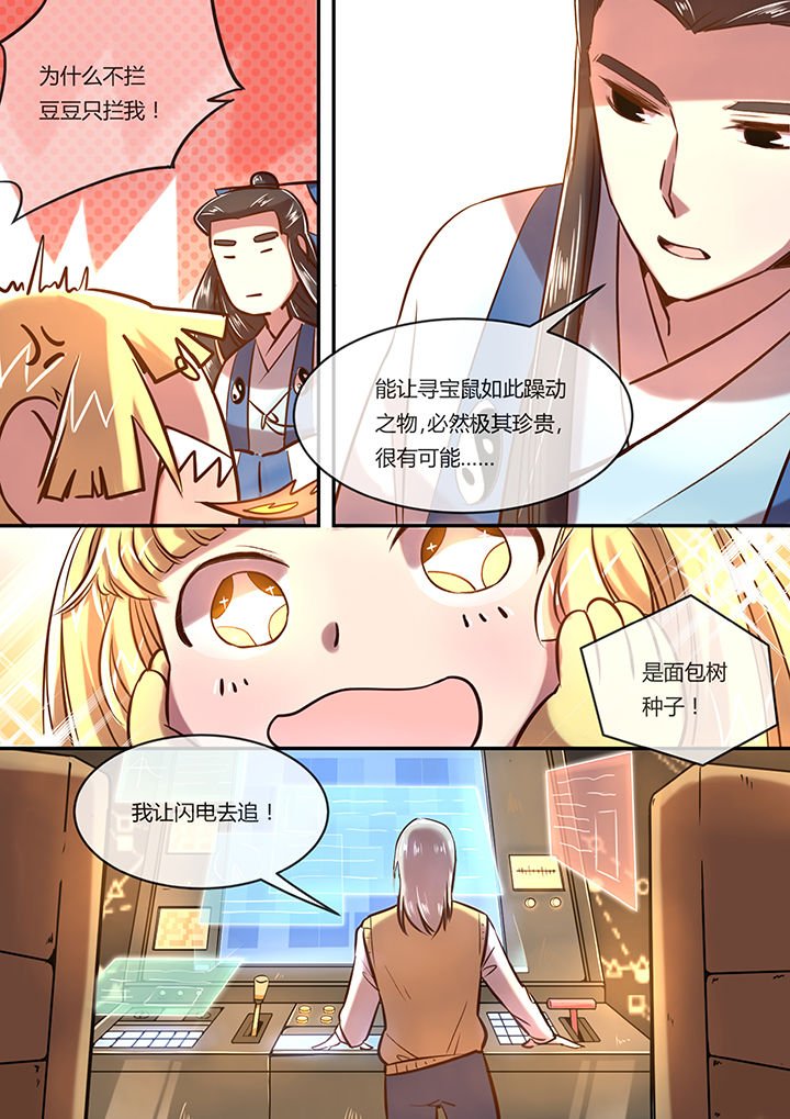 第13章：进击的仓鼠