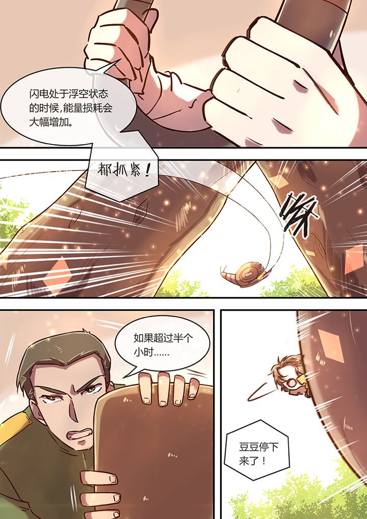 第14章：无价之宝