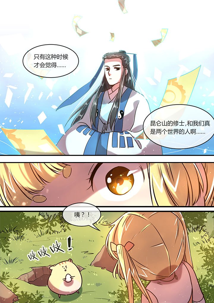 第14章：无价之宝