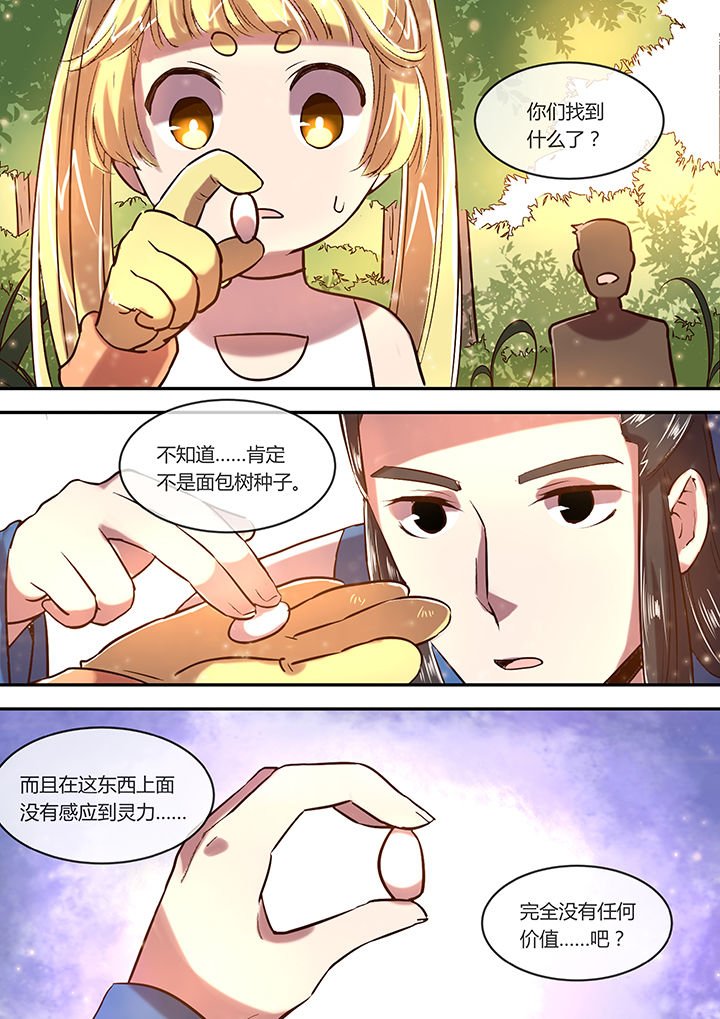 第14章：无价之宝