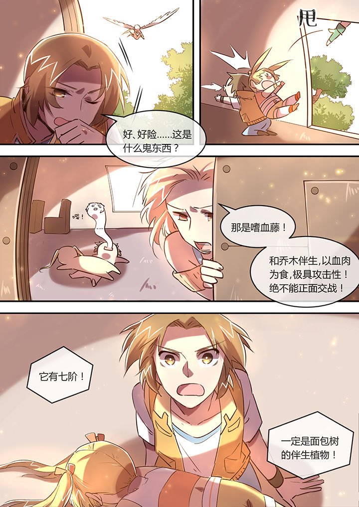 第16章：一支穿云箭