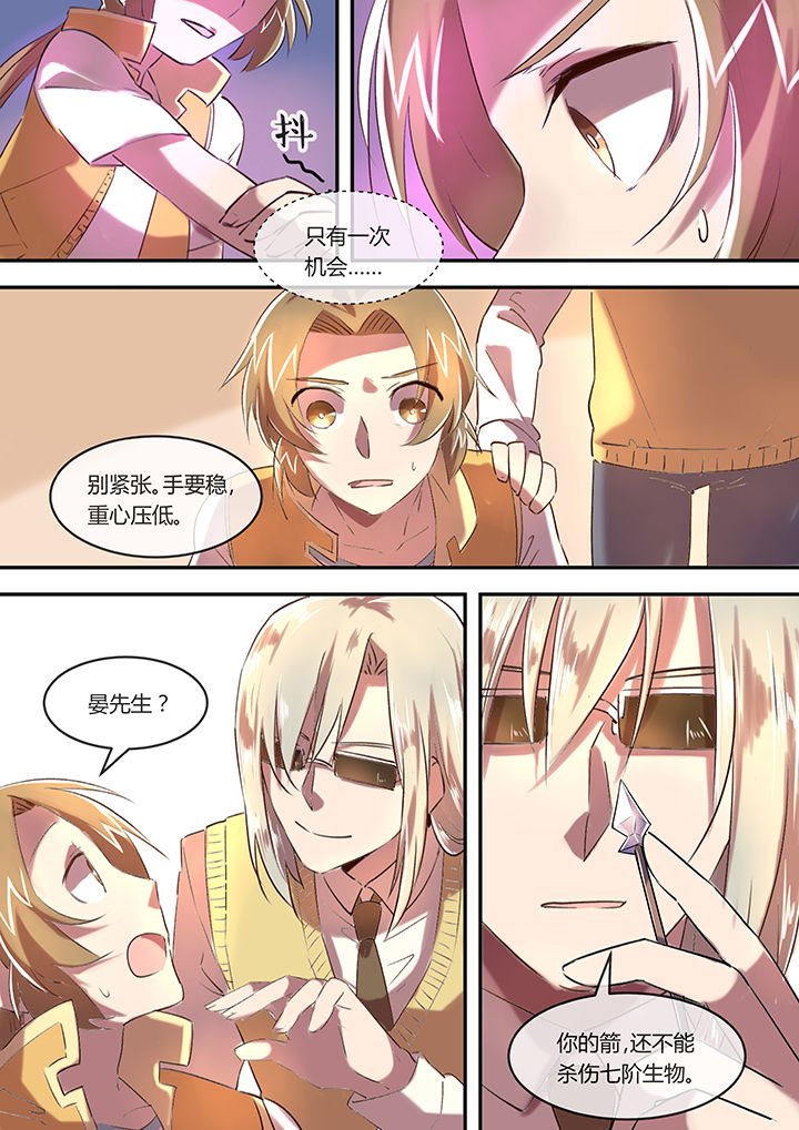 第16章：一支穿云箭
