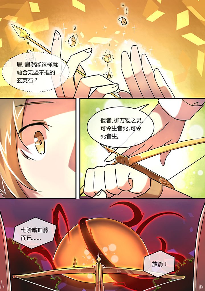 第16章：一支穿云箭