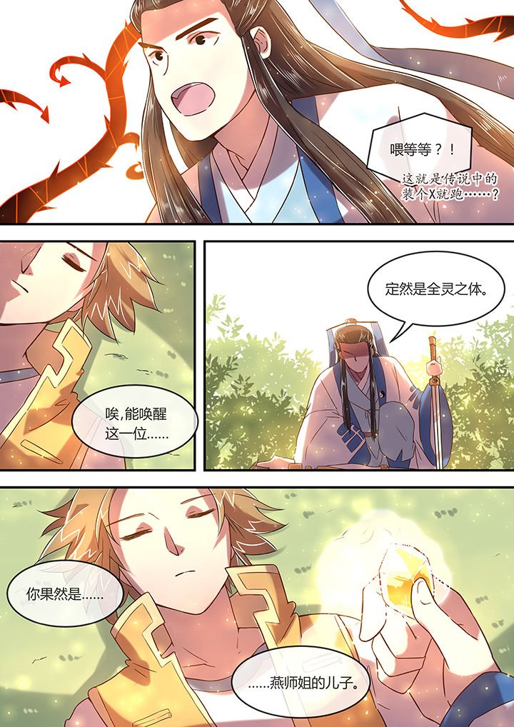第17章：王者归来