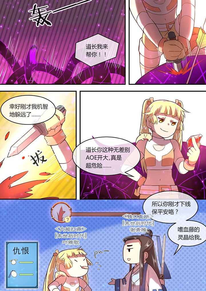 第18章：大道无情