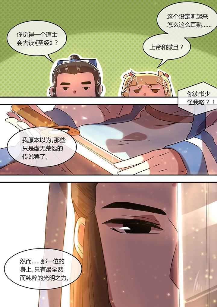 第18章：大道无情