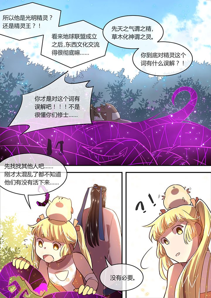 第18章：大道无情