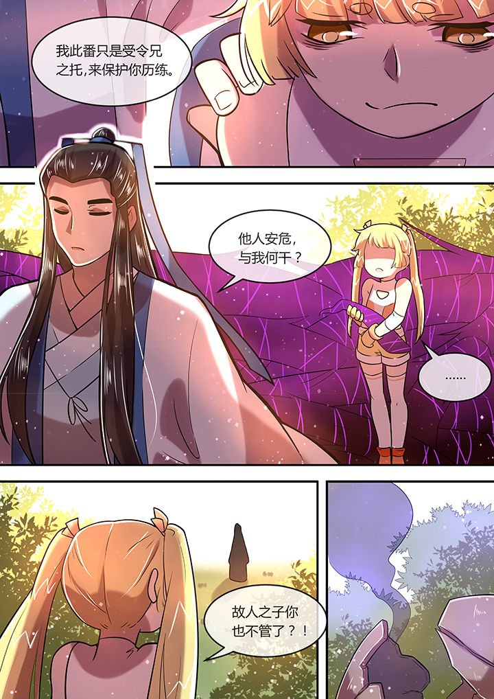 第18章：大道无情
