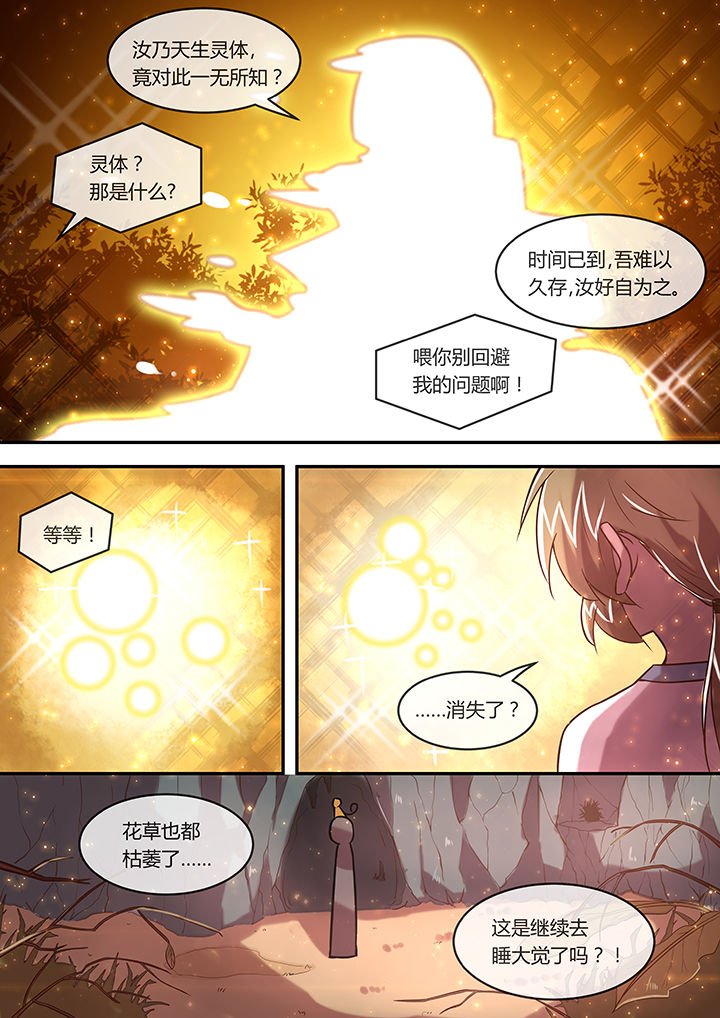 第19章：重返人间