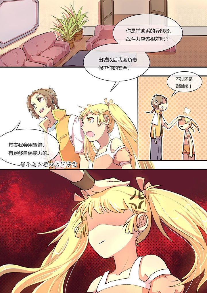 第2章：