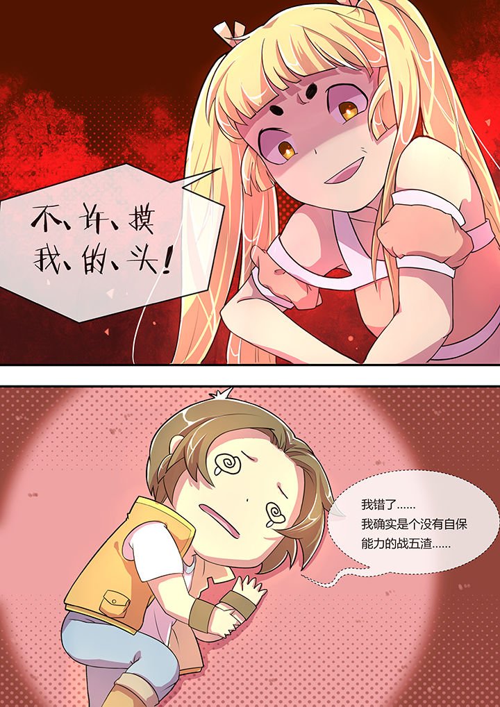 第2章：