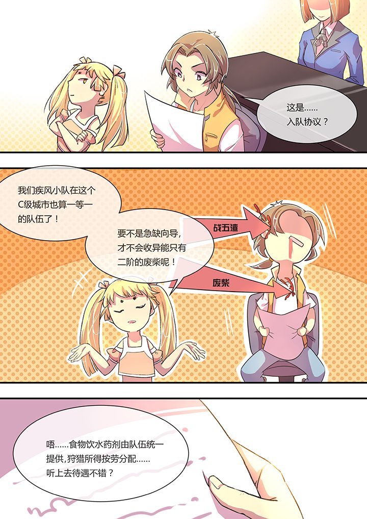 第2章：