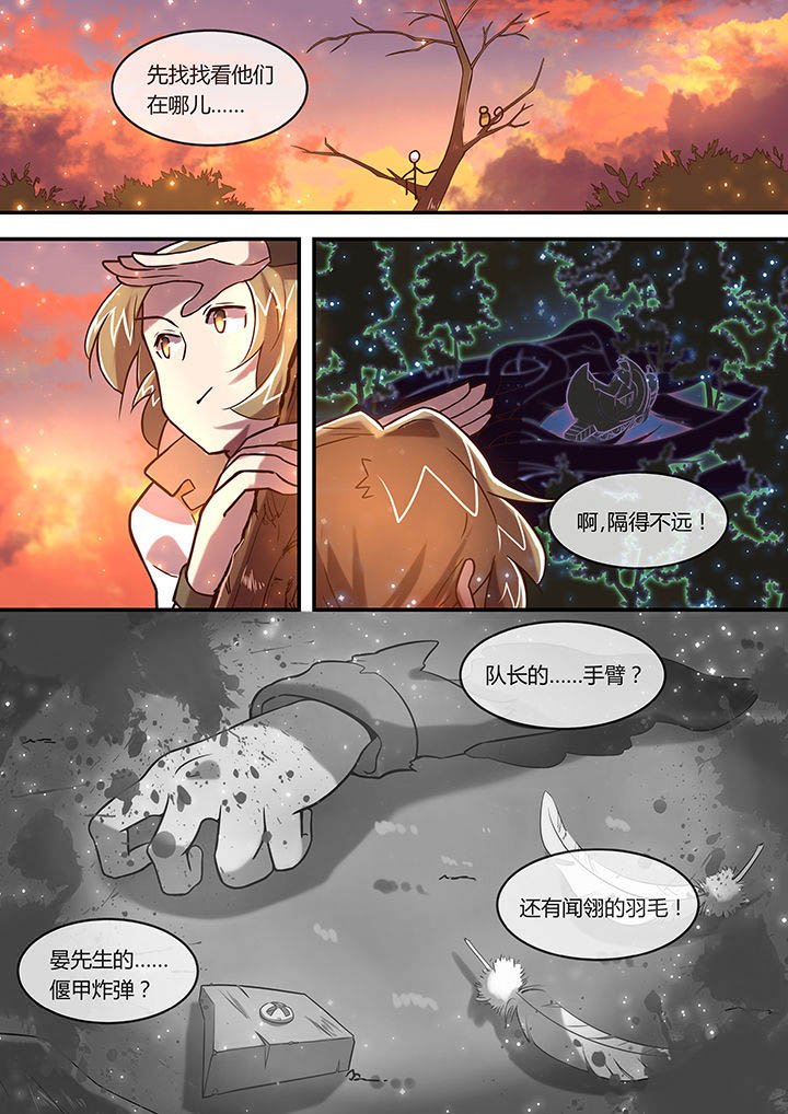 第20章：光影之契