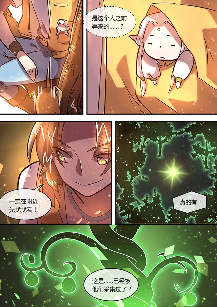 第20章：光影之契