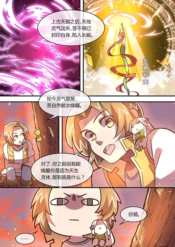 第20章：光影之契