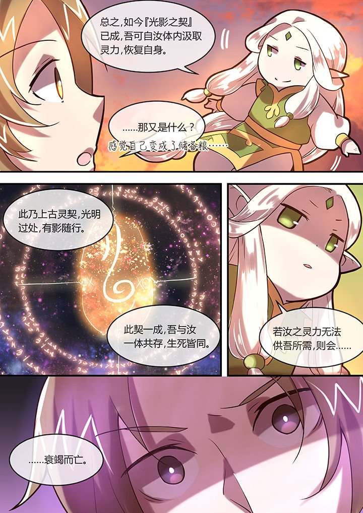 第20章：光影之契