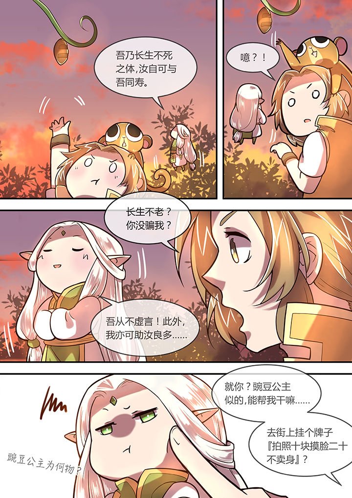 第21章：永不陨落的长庚星