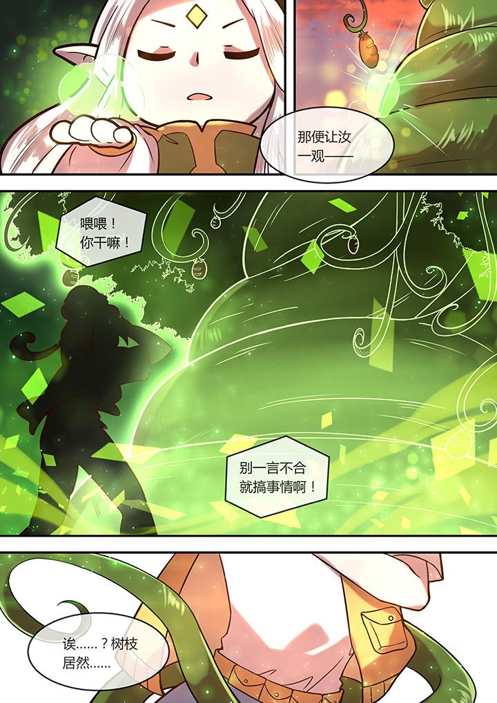第21章：永不陨落的长庚星