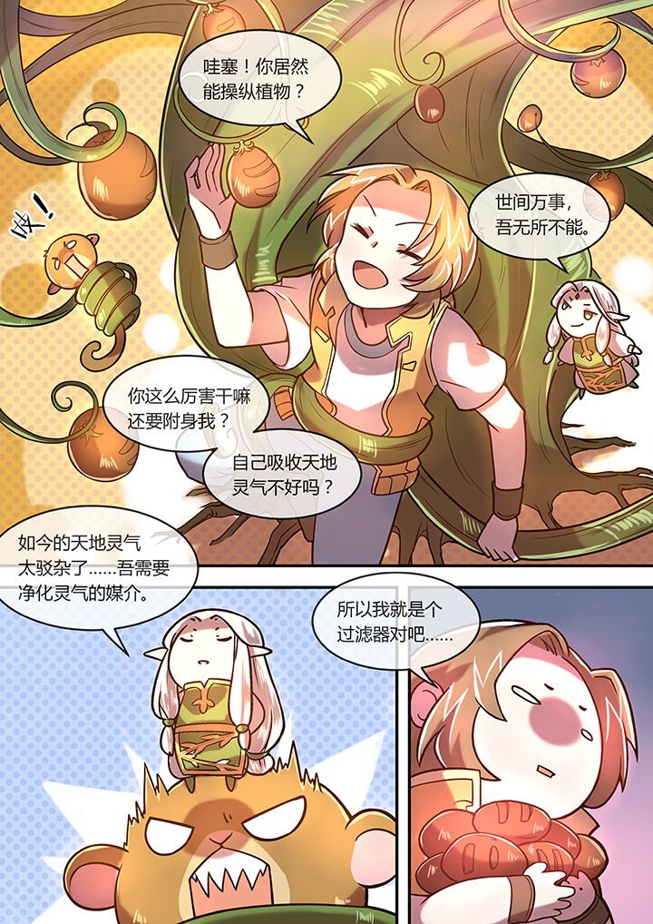 第21章：永不陨落的长庚星