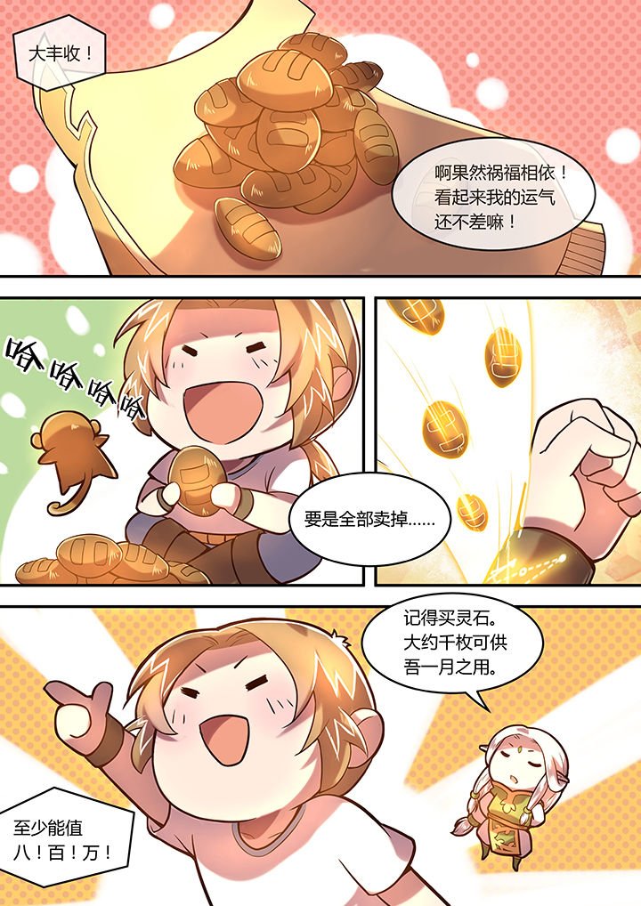 第21章：永不陨落的长庚星