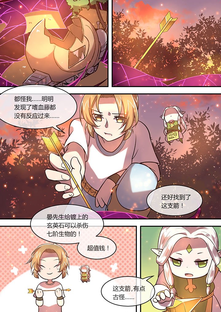 第22章：曾是惊鸿照影来