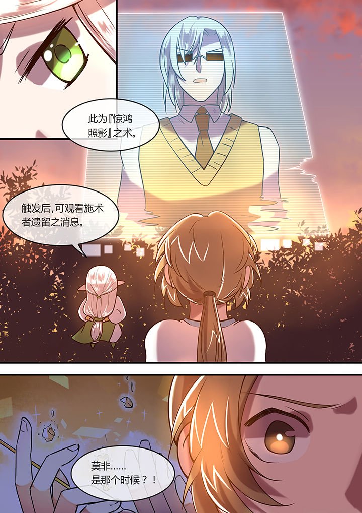 第22章：曾是惊鸿照影来