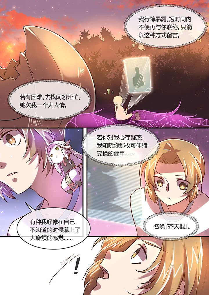 第22章：曾是惊鸿照影来