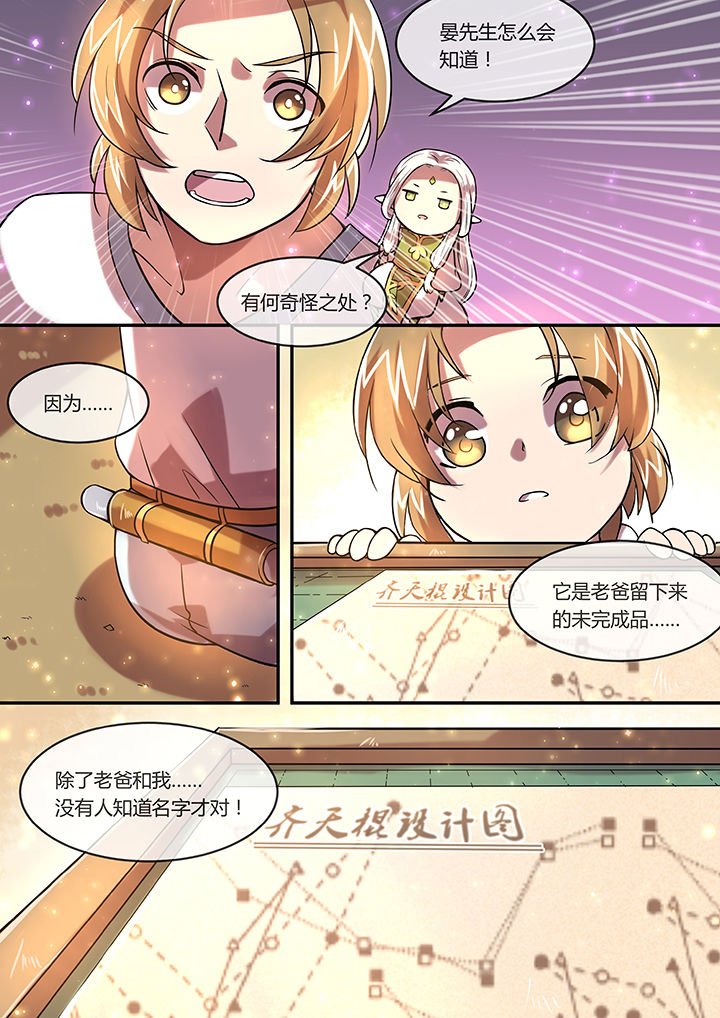 第22章：曾是惊鸿照影来