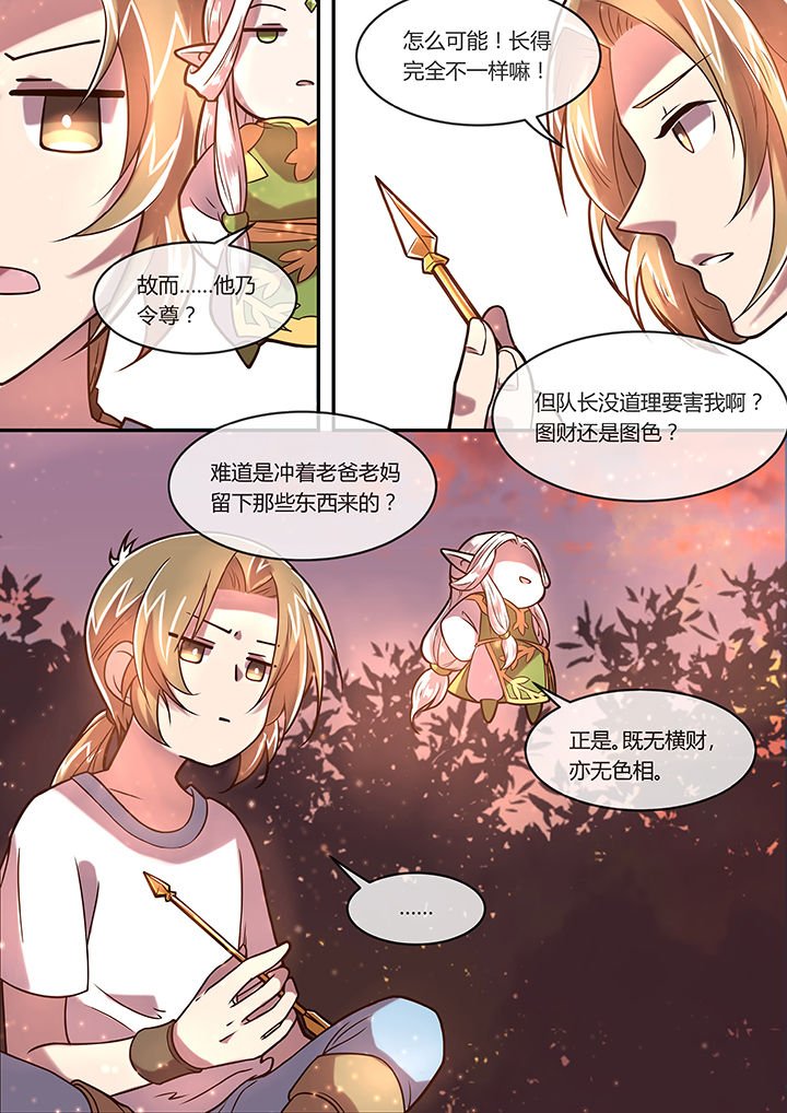 第22章：曾是惊鸿照影来