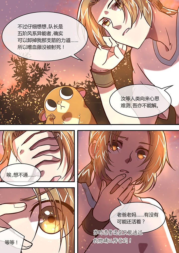 第22章：曾是惊鸿照影来