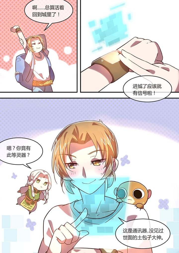 第23章：音讯全无