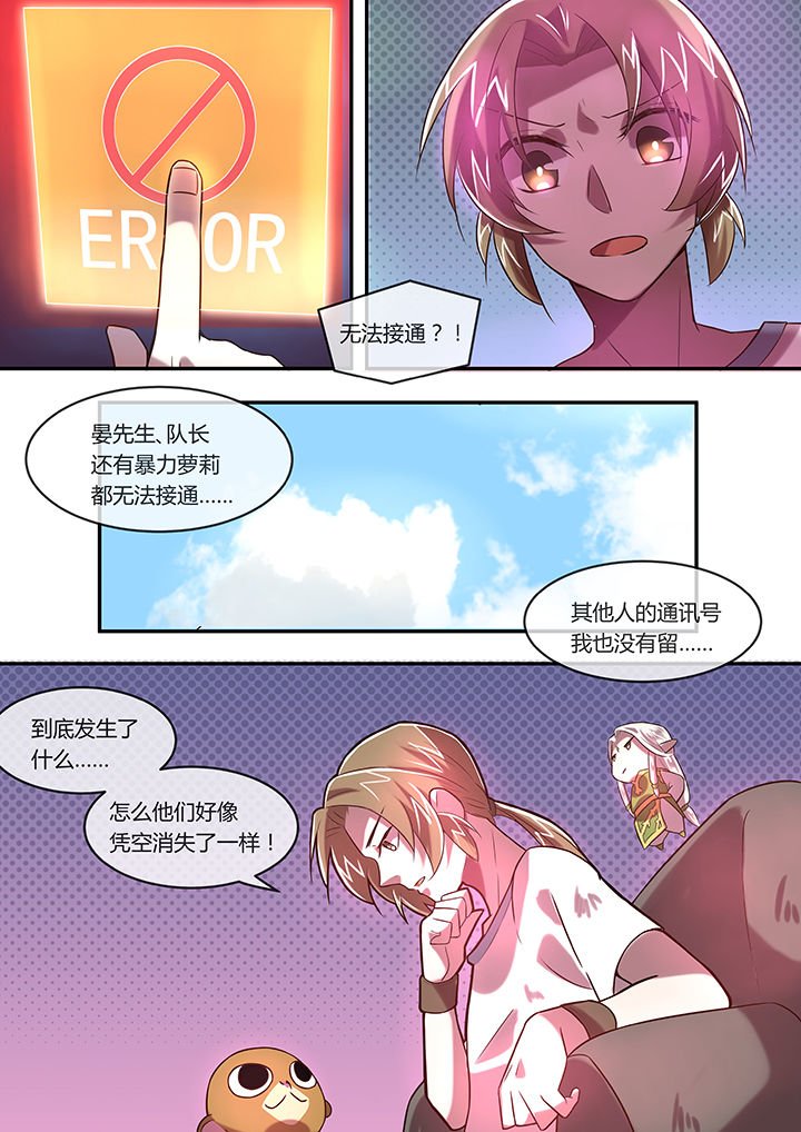 第23章：音讯全无