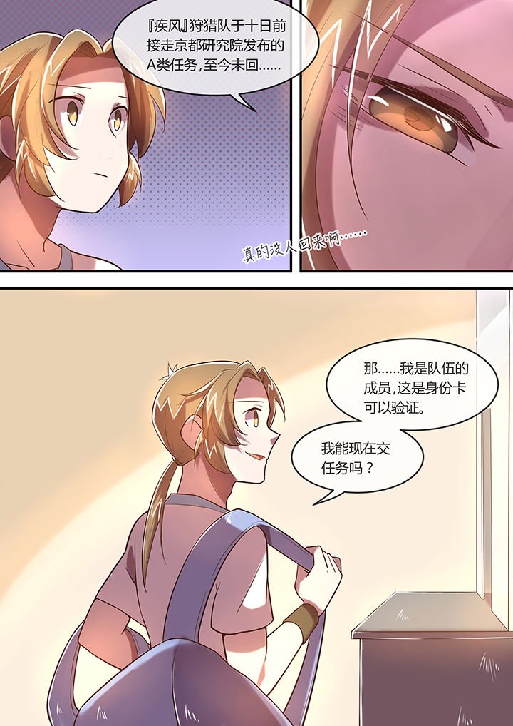第23章：音讯全无