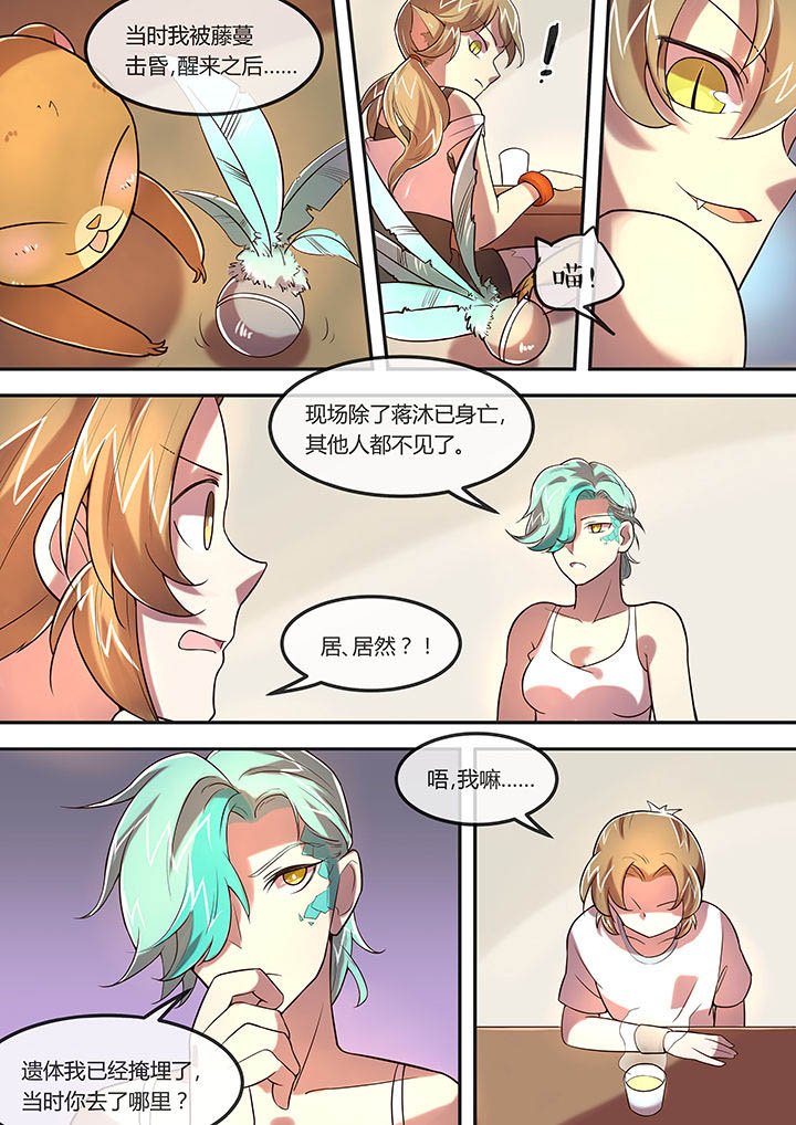 第24章：猫咪和鱼