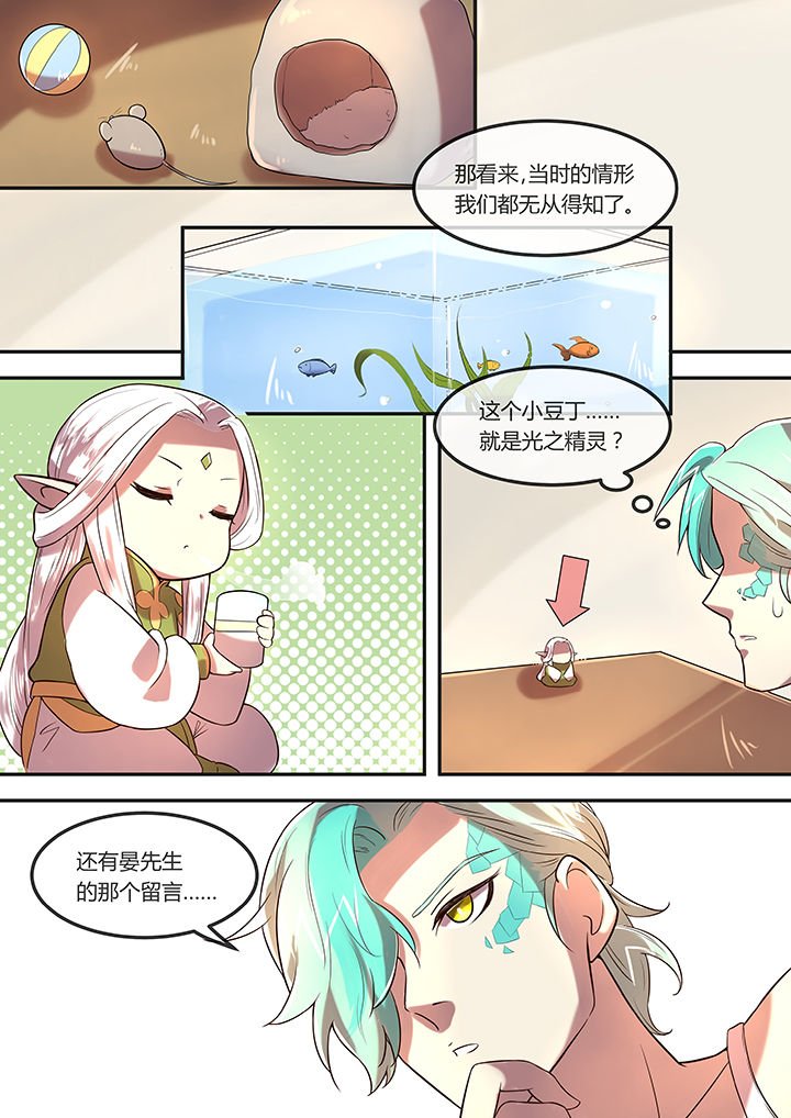 第24章：猫咪和鱼