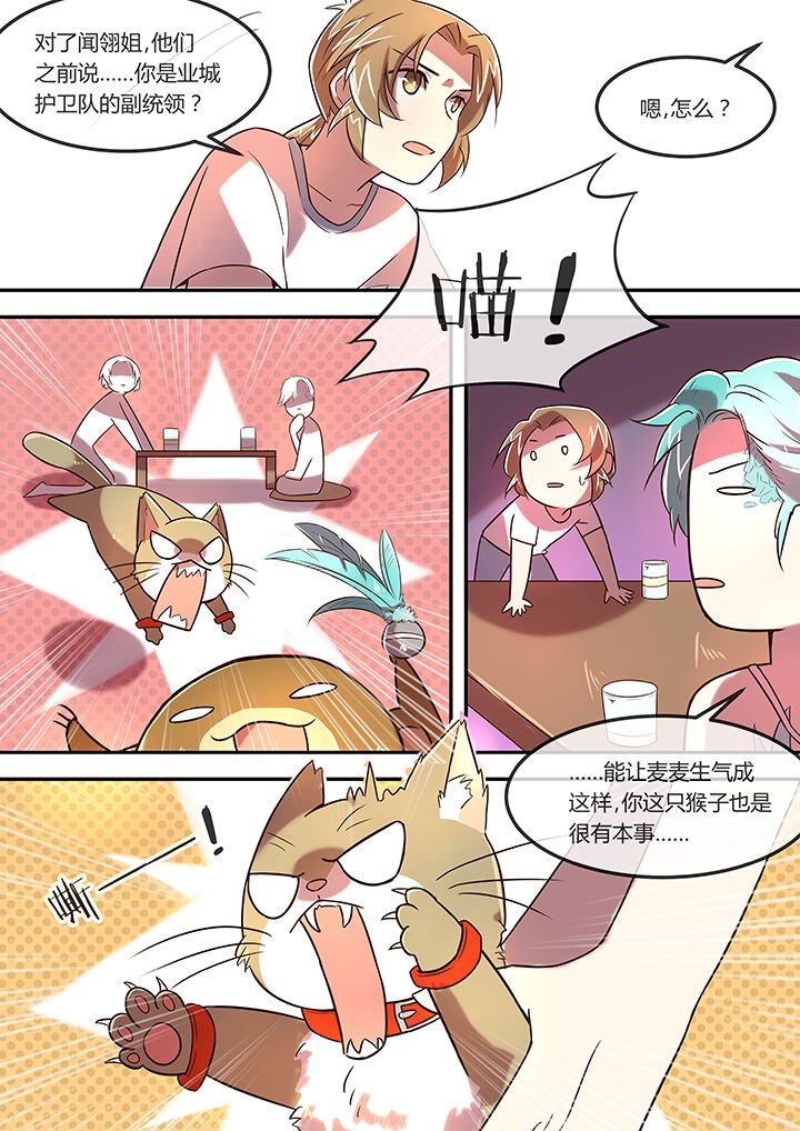 第24章：猫咪和鱼
