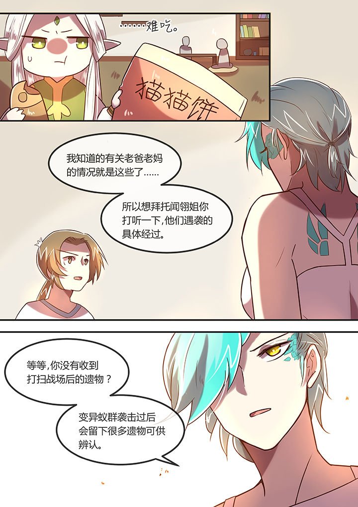 第24章：猫咪和鱼