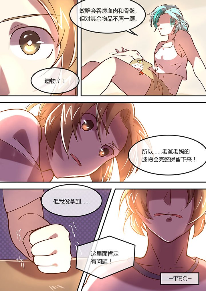 第24章：猫咪和鱼
