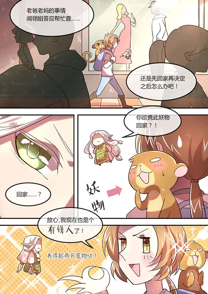 第25章：非储备粮不得入内