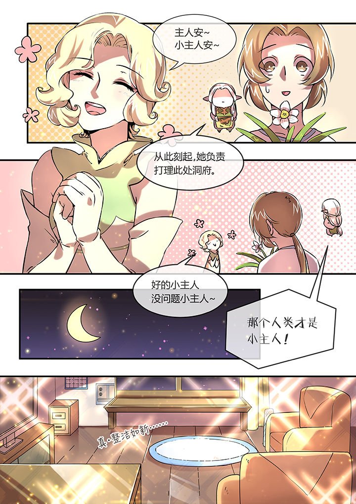 第25章：非储备粮不得入内